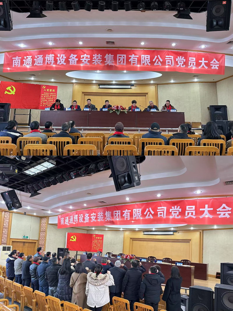 黨員大會(huì)1111